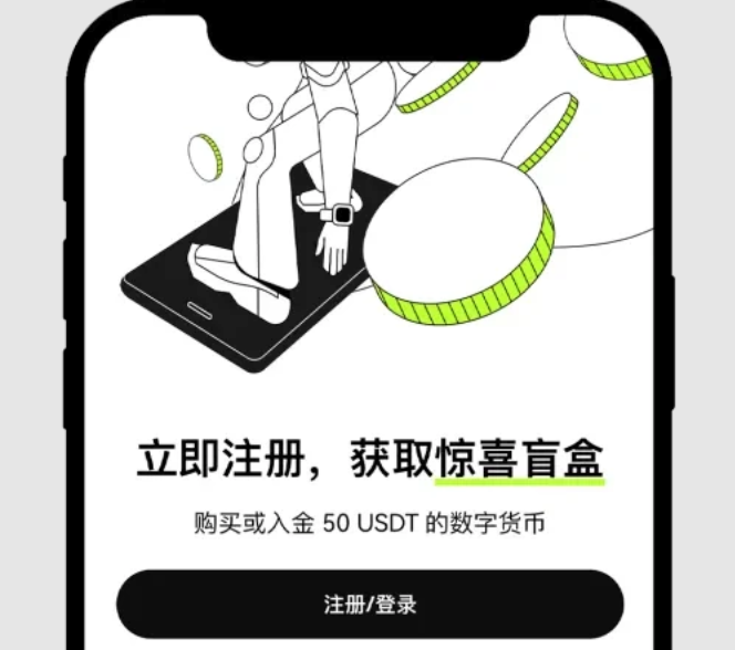 欧易okx注册礼包哪里领 欧易okx交易所APP新用户注册礼包领取入口 - 创想鸟
