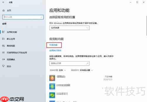 Win10修复双WMP打开问题
