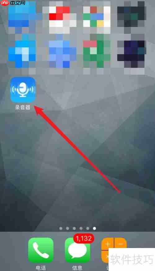 苹果手机下载录音器方法