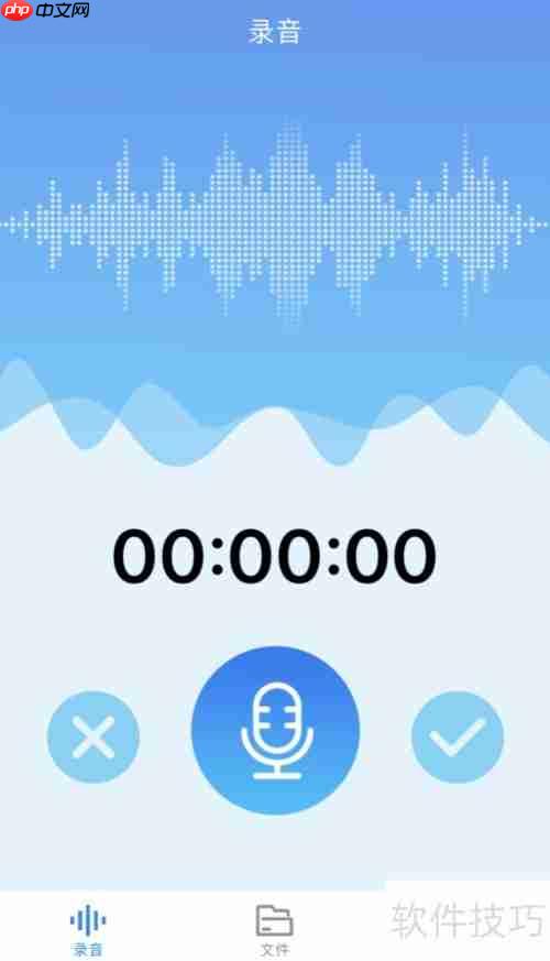苹果手机下载录音器方法