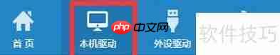 光驱不读盘？试试这些解决方法