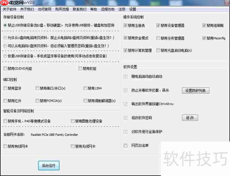 公司电脑禁用USB端口方法