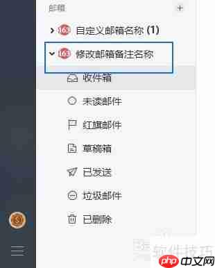 网易邮箱大师日历开启指南