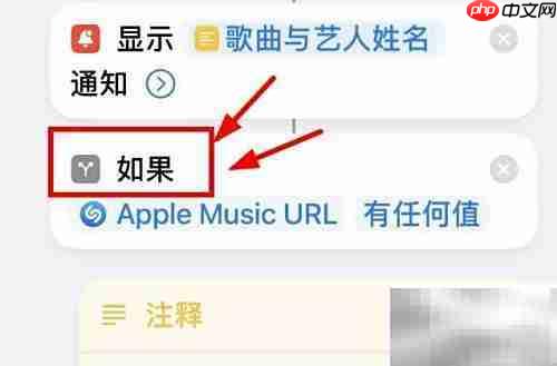 iPhone14用Shazam查MusicURL