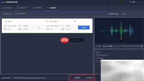 MP3转FLAC：简单几步完成