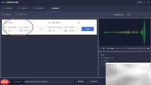 MP3转FLAC：简单几步完成