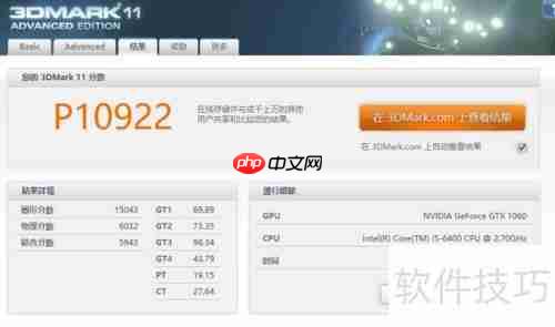 神舟战神ZX7性能实测