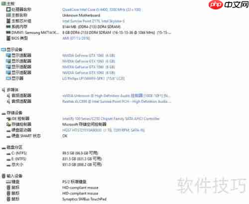 神舟战神ZX7性能实测