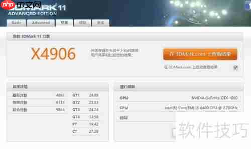 神舟战神ZX7性能实测