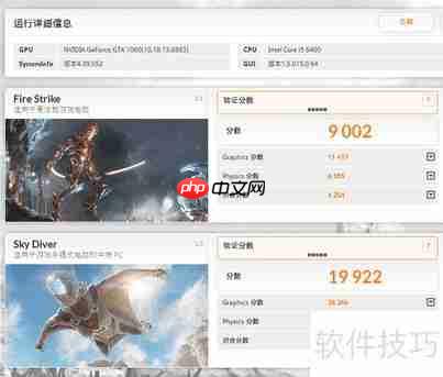 神舟战神ZX7性能实测