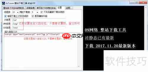 IIS7整站下载器解析