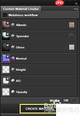制作Quixel DDO材质球