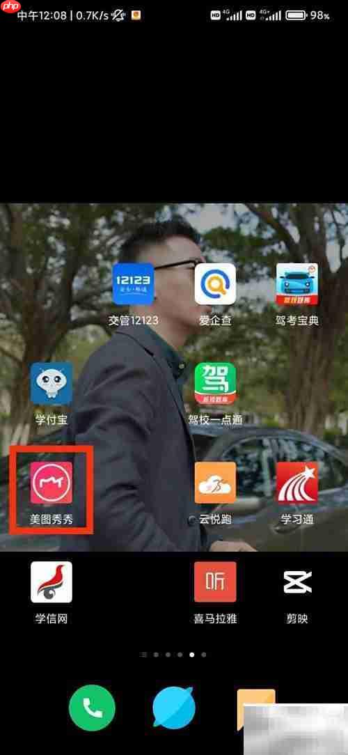 美图秀秀背景设置在哪