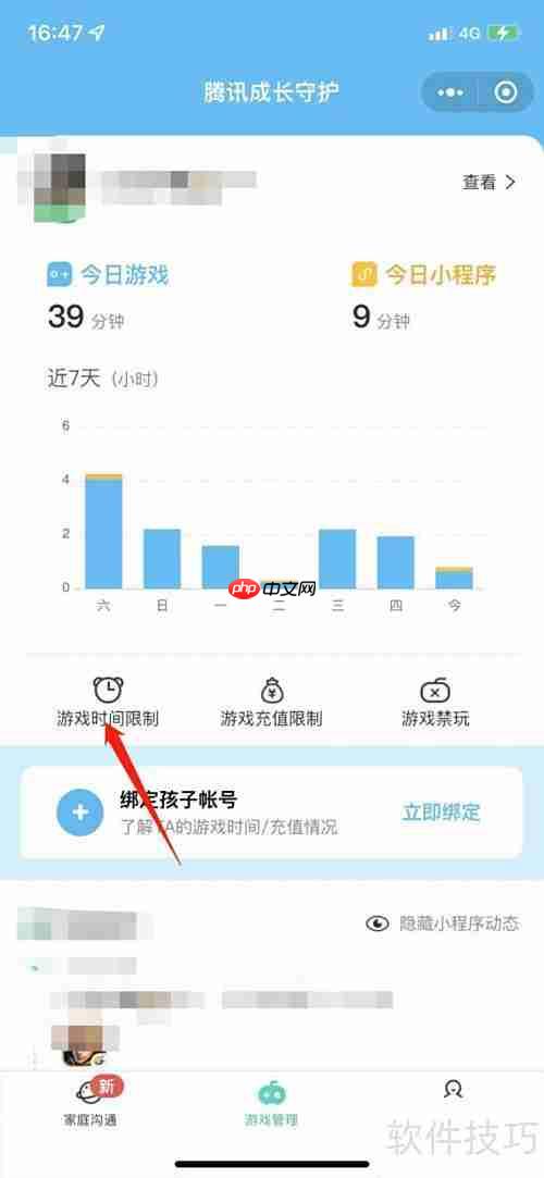 远离网游沉迷，从自律开始