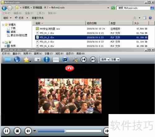 如何打开FLV文件