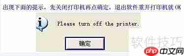 爱普生L301清零工具
