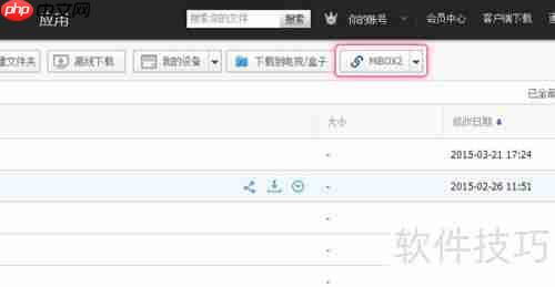 小白文件管理器远程下载指南