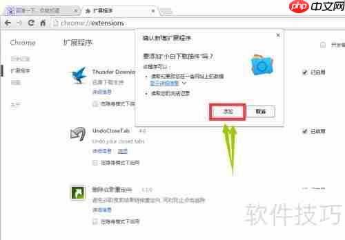 小白文件管理器远程下载指南