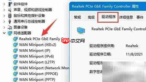 Win11卸载网卡驱动方法