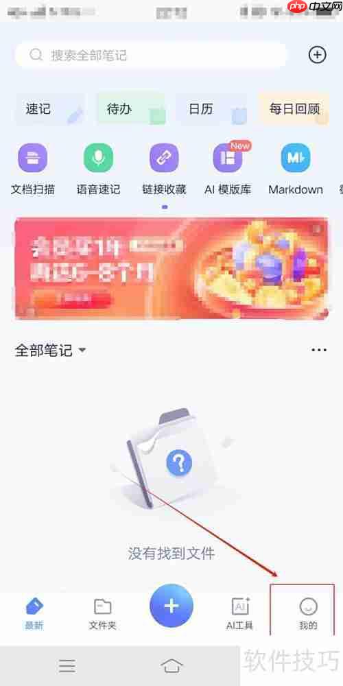 有道云笔记AI写作指南