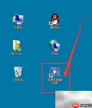 百度影音开机自启设置方法