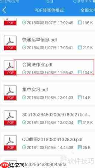Word转PDF的简便方法