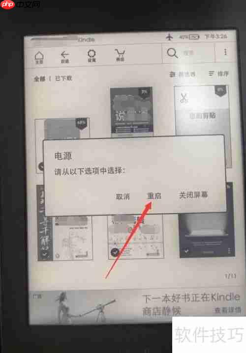 Kindle连电脑不显示盘？一招解决