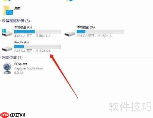 Kindle连电脑不显示盘？一招解决