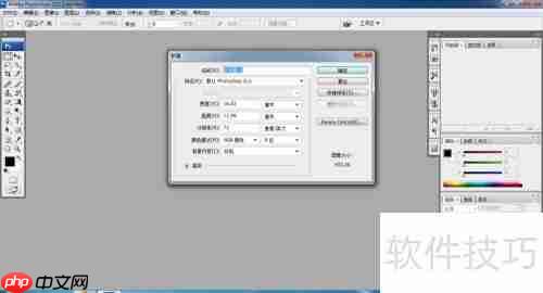 Photoshop CS3画笔工具使用技巧