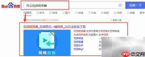 RMVB转MP4方法大全