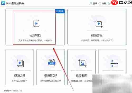 RMVB转MP4方法大全
