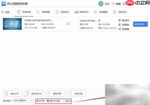 RMVB转MP4方法大全