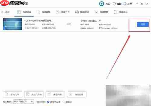 RMVB转MP4方法大全