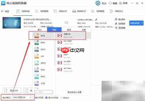 RMVB转MP4方法大全