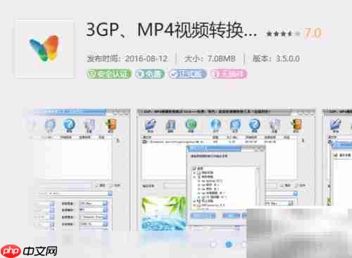 RMVB转MP4方法大全