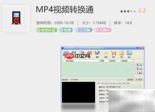 RMVB转MP4方法大全