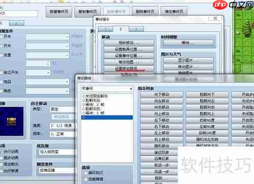 RPG Maker VX Ace宝箱制作教程