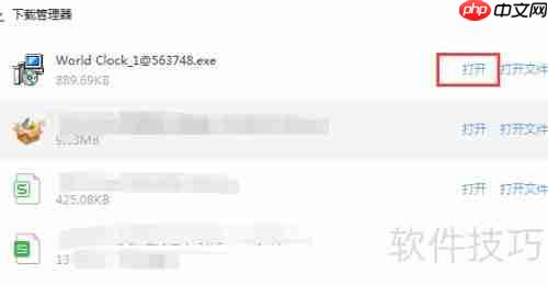 数字时钟Word Clock下载指南