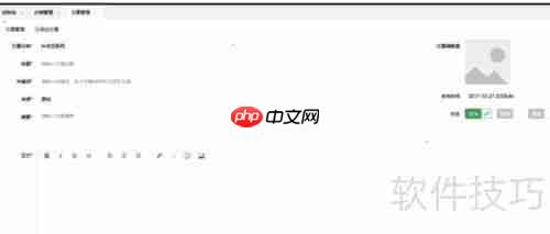 ThinkPHP富文本图片上传