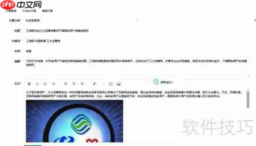 ThinkPHP富文本图片上传