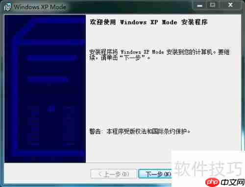 Win7下安装XP双系统指南