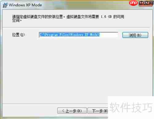 Win7下安装XP双系统指南