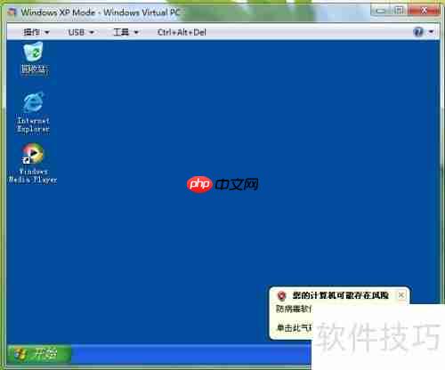 Win7下安装XP双系统指南