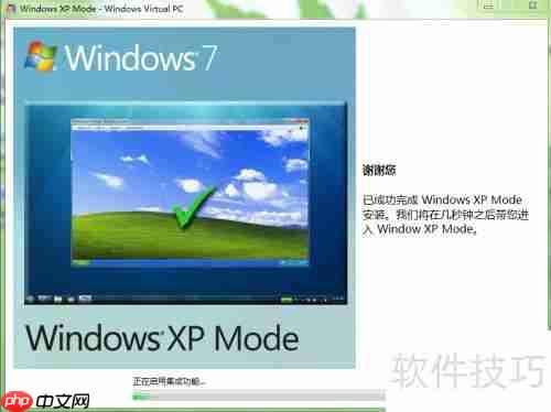 Win7下安装XP双系统指南