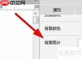 Axure RP背景图片设置教程