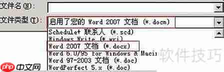 Office2003到2007平滑升级指南
