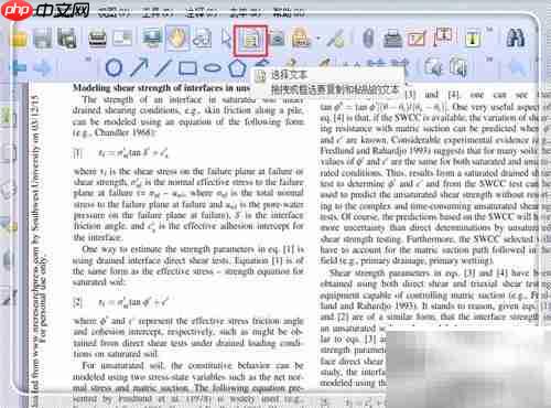 Foxit Reader复制文字方法