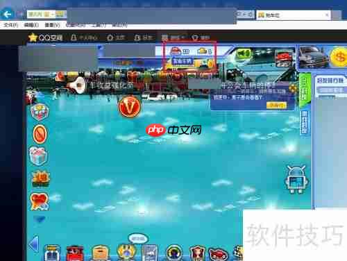 QQ抢车位卖车攻略