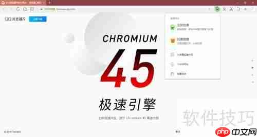 QQ浏览器抢票助手使用指南