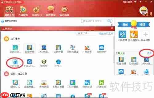 无加密狗如何打开广联达计价文件